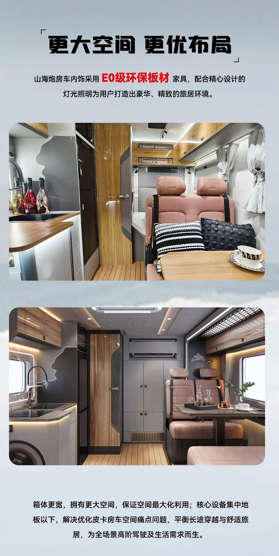 55.8 萬(wàn)起，山海炮房車正式上市！