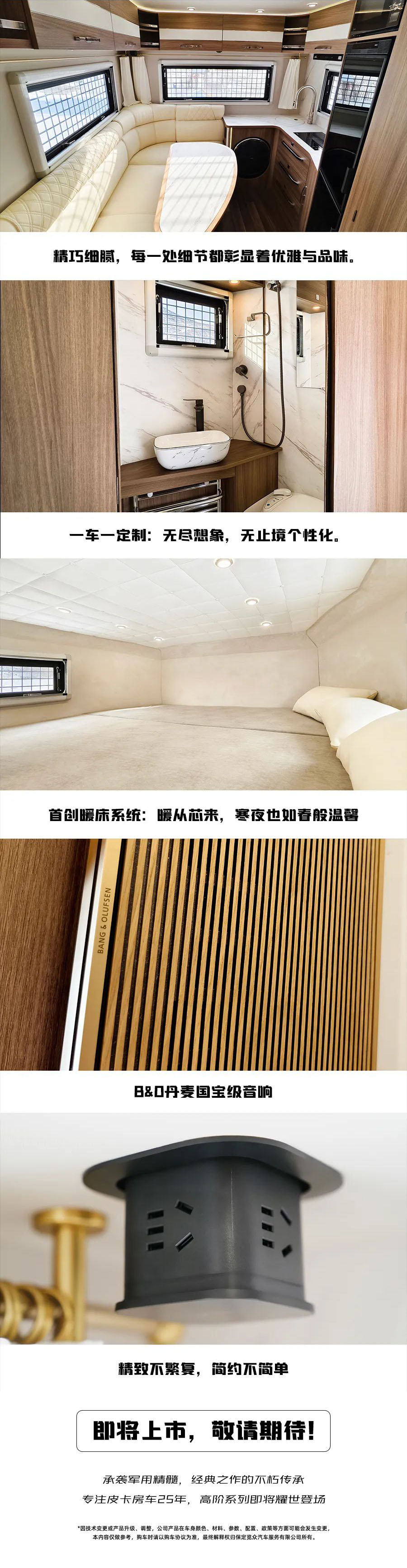 覽眾高階·猛士解密！