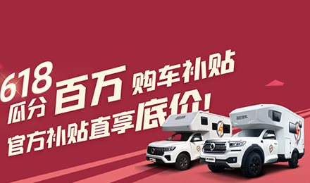 瓜分100萬(wàn)！618活動(dòng)報(bào)名開(kāi)啟！