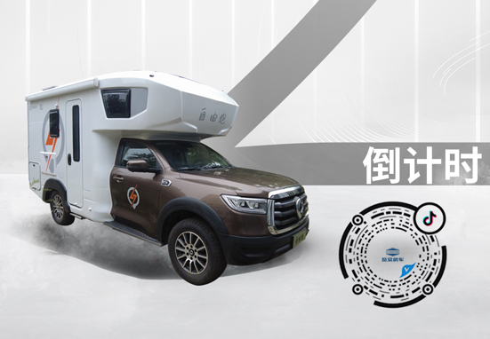 想看自由炮新車嗎？快來(lái)關(guān)注