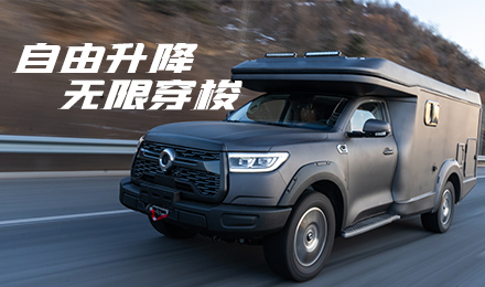 升頂炮驚艷亮相！2022覽眾駱駝房車全國巡展車型第二“炮”來啦！