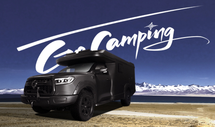 擁有一臺(tái)能自由通勤和越野露營(yíng)的車(chē)，是一種什么體驗(yàn)？