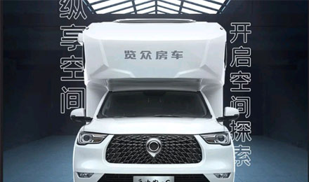 體驗大空間？那自由炮C你一定不能錯過！